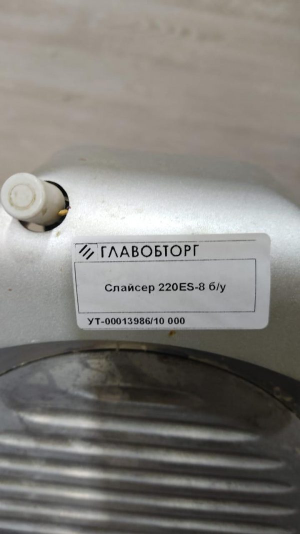 Слайсер 220ES-8 б/у