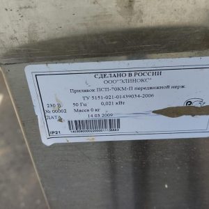 Прилавок для столовых приборов Abat Аста ПСП-70КМ-П б/у