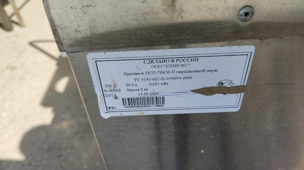 Прилавок для столовых приборов Abat Аста ПСП-70КМ-П б/у