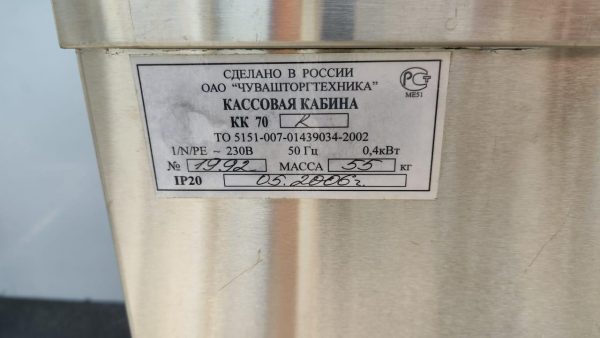 Прилавок для столовых приборов Abat Аста ПСП-70К б/у