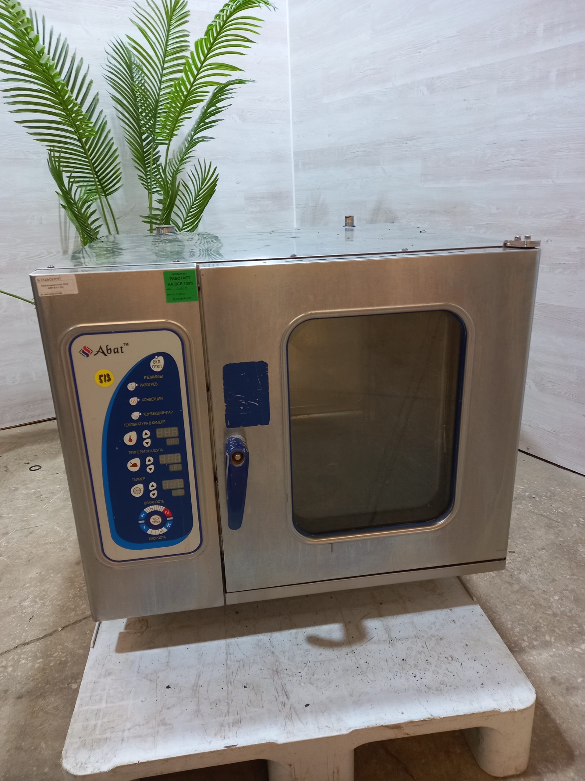 Пароконвектомат Abat ПКА-6-1/1 ПМ б/у Пароконвектомат Abat ПКА-6-1/1 ПМ б/у