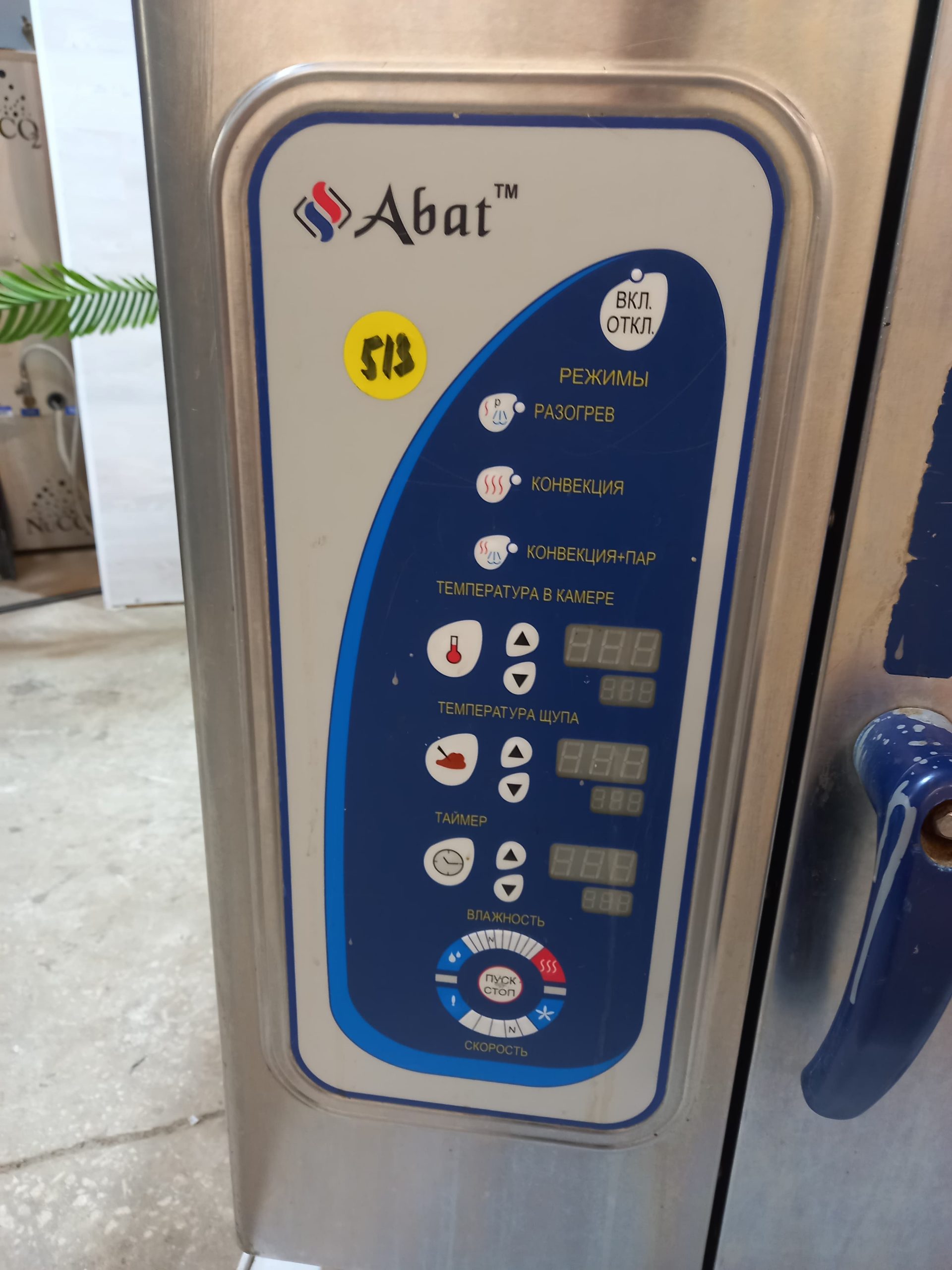 Пароконвектомат Abat ПКА-6-1/1 ПМ б/у Пароконвектомат Abat ПКА-6-1/1 ПМ б/у